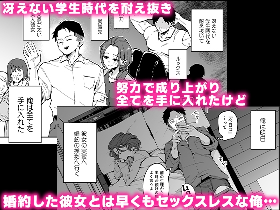 My Fiancée's Sister: Face SSR, Worst Personality Erotic Dancer