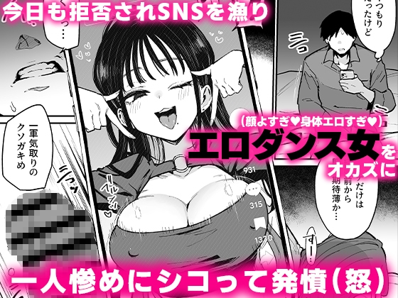 My Fiancée's Sister: Face SSR, Worst Personality Erotic Dancer