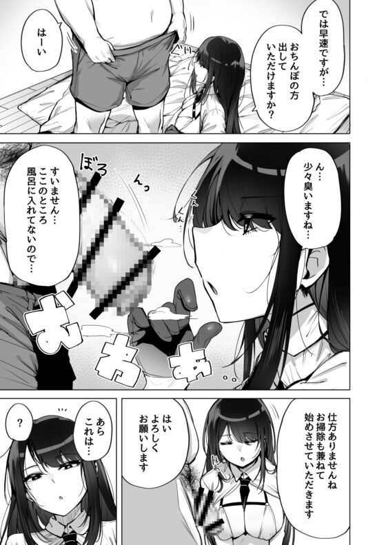 We'll Collect Your Seed [wakamaker]