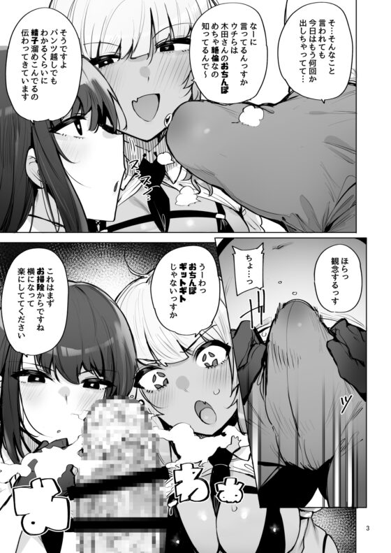 We'll Collect Your Seed 3 [wakamaker]
