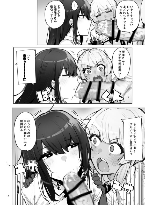 We'll Collect Your Seed 3 [wakamaker]