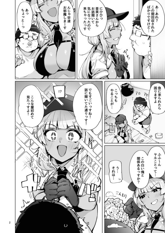 I'll Collect Your Seed 2 [wakamaker]