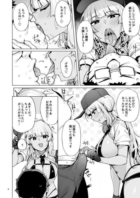 I'll Collect Your Seed 2 [wakamaker]