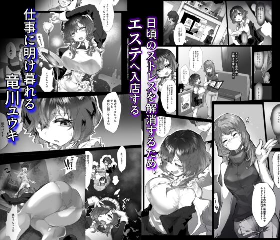 Forced Restraint Clit Corruption Massage Parlor