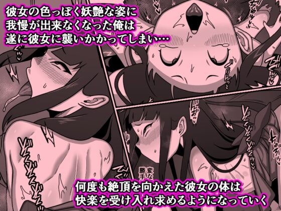 The Innocent Zashiki Warashi and Adult Toys