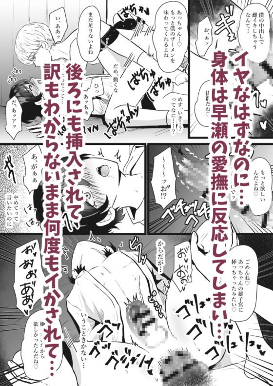 Obsessive Love: Confinement Training [Mumyo-an]
