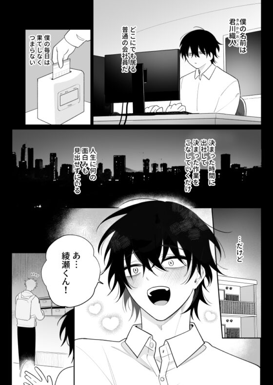 Kazuki and the Stalker Next Door