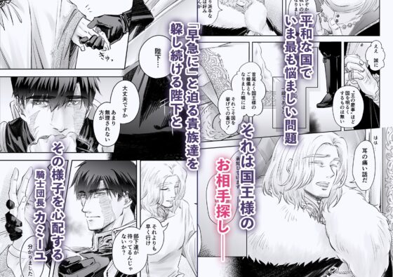 My Adorable Majesty -episode: prologue-
