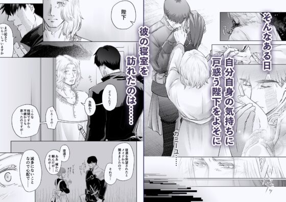 My Adorable Majesty -episode: prologue-