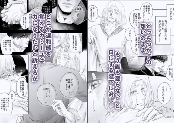 My Adorable Majesty -episode: prologue-
