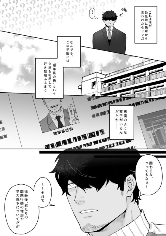 Don't Get Involved with the Hourai Brothers