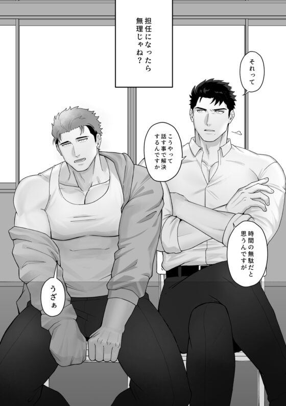 Don't Get Involved with the Hourai Brothers