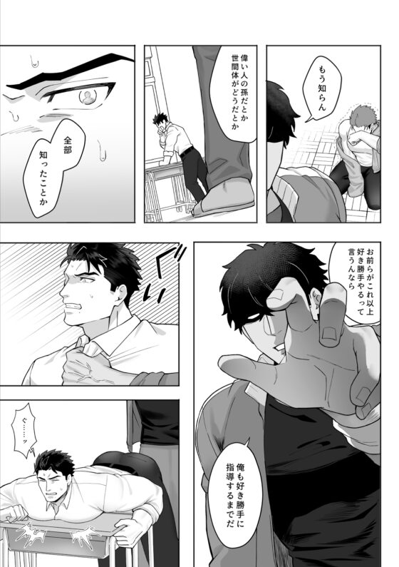 Don't Get Involved with the Hourai Brothers