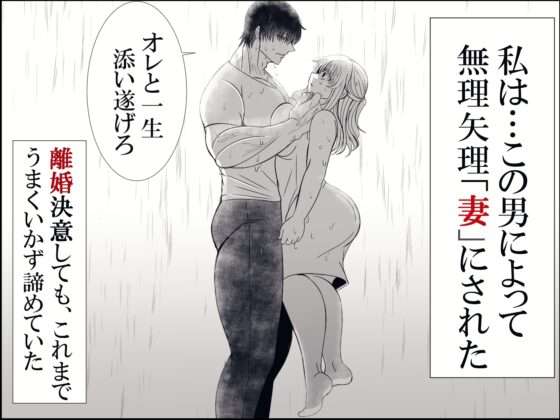 My Husband's Love is Impossibly Heavy [Forbidden Care]