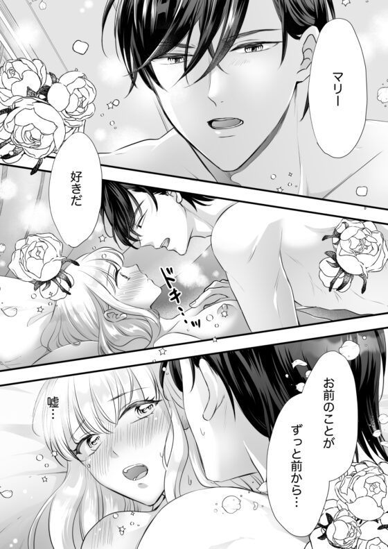 Hold Me Until I'm Pregnant: Reincarnated as a Villainess, I Entered the Cold Prince's Obsessive Route!?