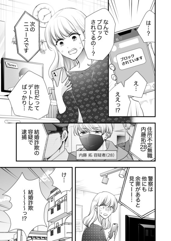 Hold Me Until I'm Pregnant: Reincarnated as a Villainess, I Entered the Cold Prince's Obsessive Route!?