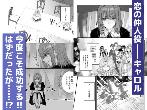 The Mob Lady in an Otome Game Can't Refuse Sex Today 6