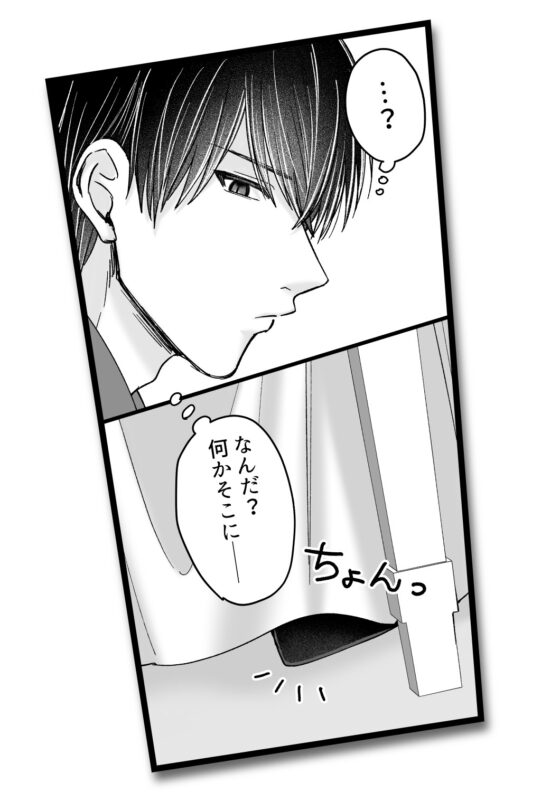 The Mob Lady in an Otome Game Can't Refuse Sex Today 6