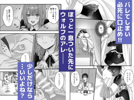 The Mob Lady in an Otome Game Can't Refuse Sex Today 6
