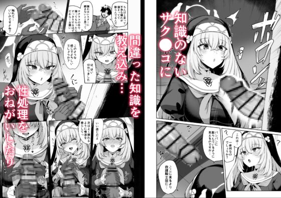 Sakura's Hymn of Praise
