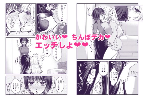 Futanari x Female: Dominated by a Hung Futanari Girl from a Matching App!!