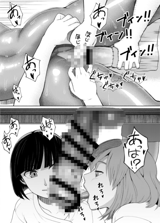 Do You Like Futanari Bitch Gals? 7
