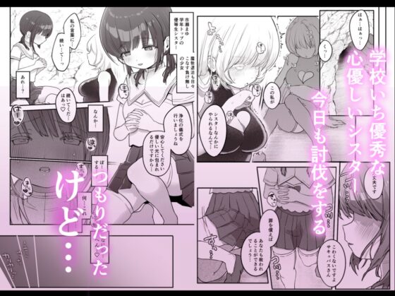 Nipple Continuous Climax Punishment Game - Until the Model Student Sister Becomes a Succubus's Sex Pet