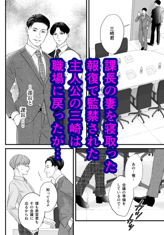 Until I Corrupt My Boss's Wife - THE END