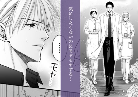 The Beautiful Eccentric Lusts After His Younger Brother