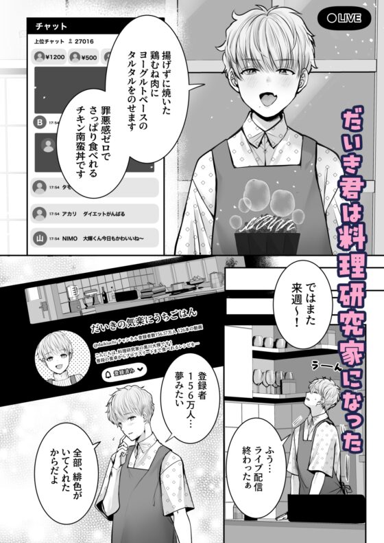 40cm Height Difference: Jealousy from a Big Basketball Player