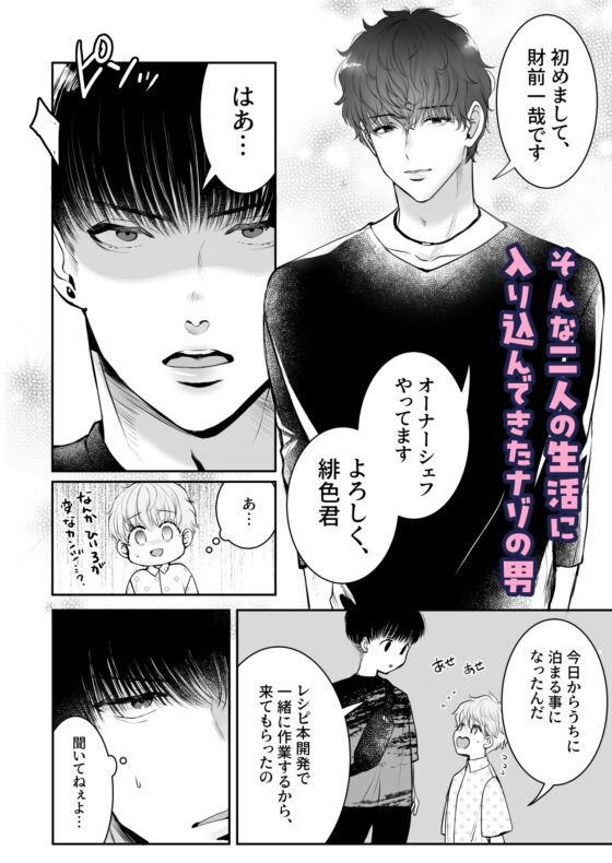40cm Height Difference: Jealousy from a Big Basketball Player