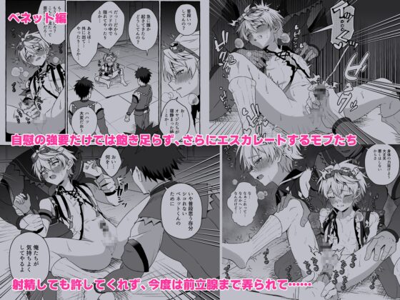 Strong Boys of GNSN Used by Mobs - Bennett & Kinich Edition