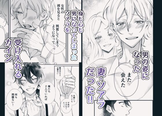 A Story of Being Held by My Reincarnated Wife♂