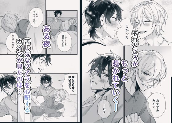A Story of Being Held by My Reincarnated Wife♂