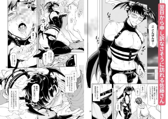 The Middle-Aged Succubus Next Door Apologetically Visits Every Night for Semen