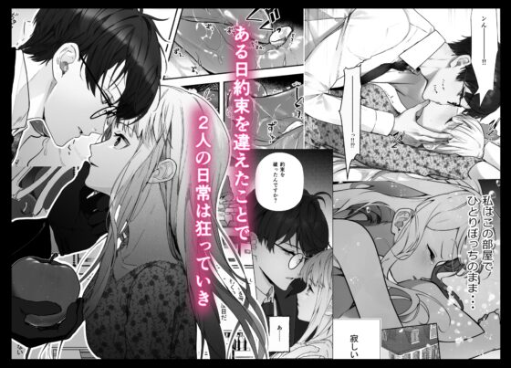 Fallen Lady and Her Former Butler's Desire
