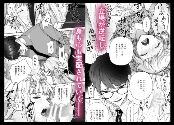 Fallen Lady and Her Former Butler's Desire