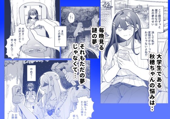 Terror!! Cross-Dressing Yandere Stalker & Masturbator Nail Doll Forced Climax♡