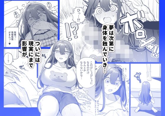 Terror!! Cross-Dressing Yandere Stalker & Masturbator Nail Doll Forced Climax♡