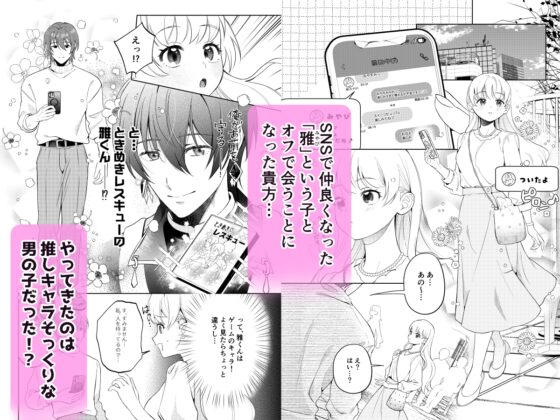 Drowning in Forelsket - Manga Adaptation