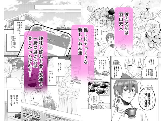 Drowning in Forelsket - Manga Adaptation