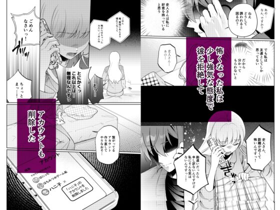 Drowning in Forelsket - Manga Adaptation