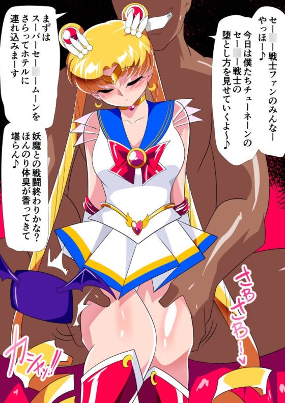 How to Corrupt a Sailor Warrior