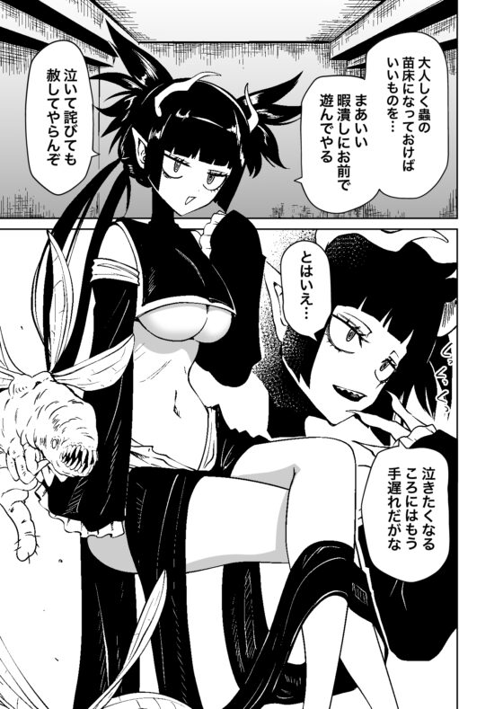 Perception Block: Shameful Defeat [Mikeneko Hanten]