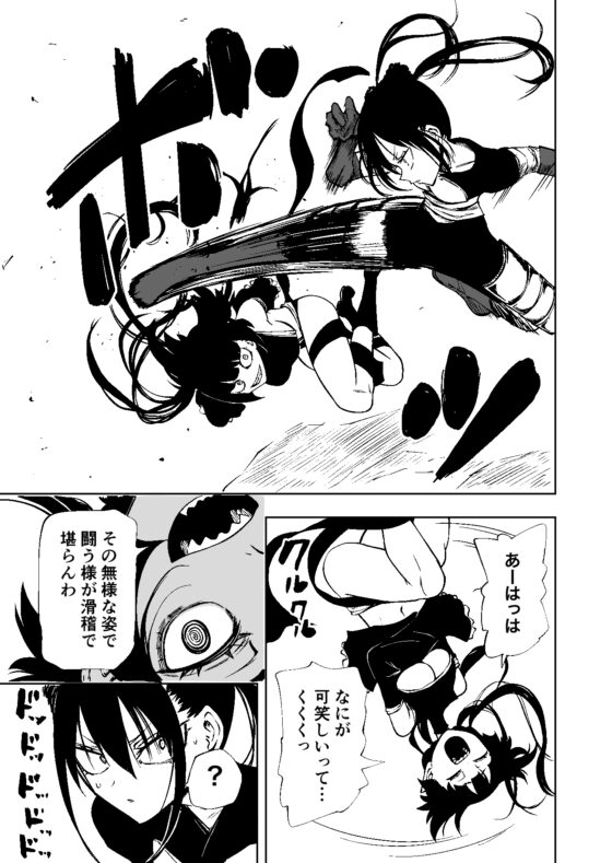 Perception Block: Shameful Defeat [Mikeneko Hanten]