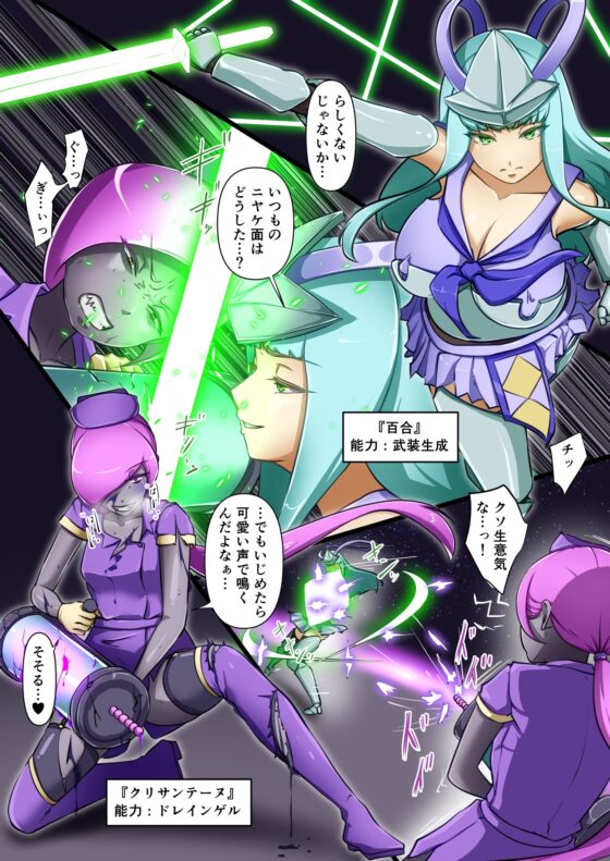 Our Girls Fight a Lewd Enemy and Suffer Defeat - All-Out War Edition