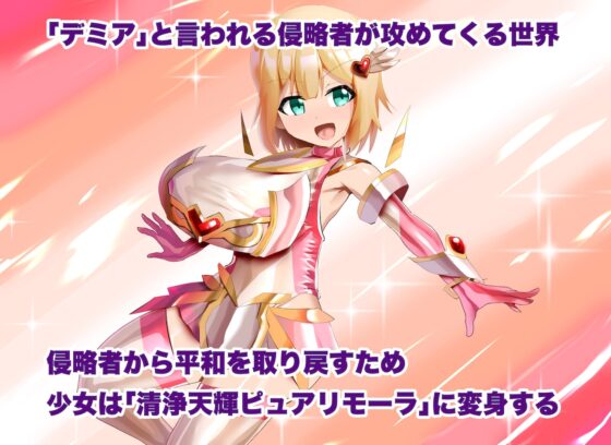 Pure Limora: Holy Light Radiance