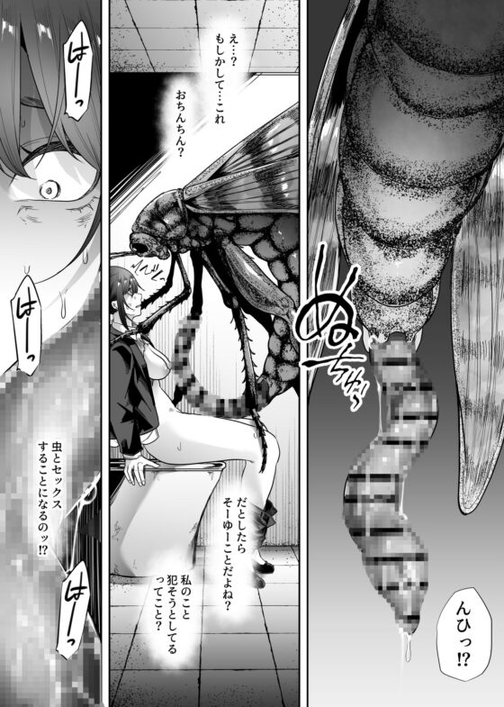 Giant Insect Toilet