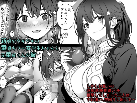 Virgin-Loving Schoolgirl's Defeat to Inexhaustible Virgin—SecondMemory—