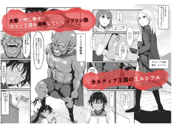 [TS Corruption] Goblin Pregnancy: Female Body Transformation Tale